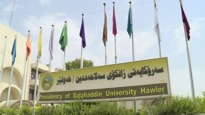 زانكۆی سەڵاحەدین كاتی دەوام لە ھۆڵەكانی خوێندن ئاشكرا ده‌كات